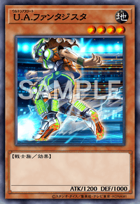 U.A.ファンタジスタ