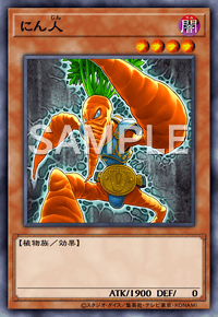 にん人