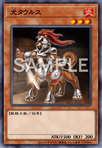 犬タウルス