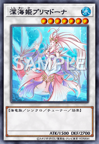 深海姫プリマドーナ
