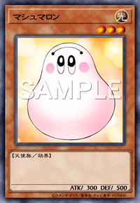 マシュマロン