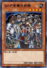 ならず者傭兵部隊