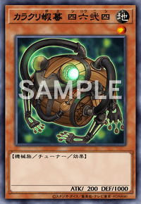 カラクリ蝦蟇 四六弐四 IGAS-JP015