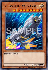 アークジェット・ライトクラフター