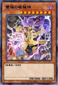 雙極の破械神 IGAS-JP019