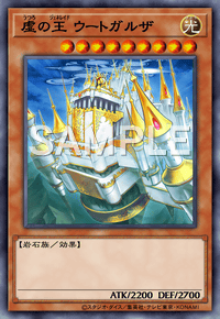 虚の王 ウートガルザ IGAS-JP022