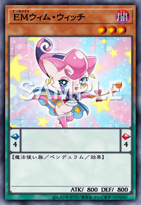 EMウィム・ウィッチ