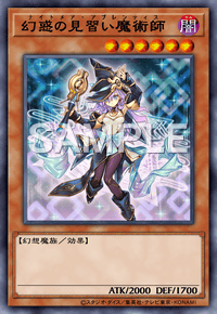 幻惑の見習い魔術師