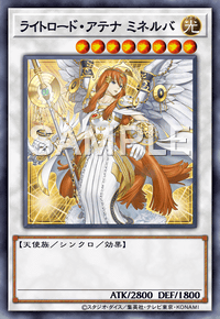 ライトロード・アテナ ミネルバ