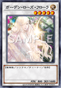 ガーデン・ローズ・フローラ