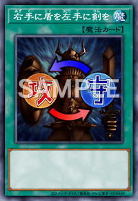 右手に盾を左手に剣を