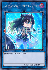 スケアクロー・ライトハート