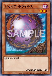 ジャイアントウィルス