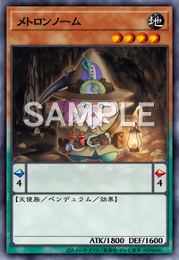 メトロンノーム