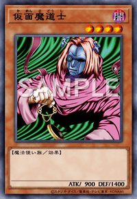 仮面魔道士