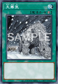 大寒気 REDU-JP065