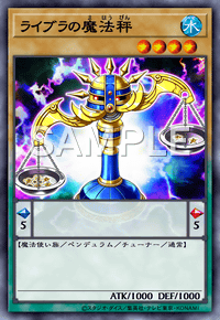 ライブラの魔法秤