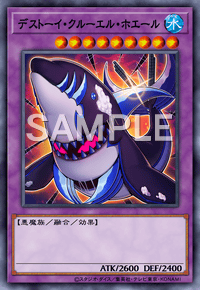 デストーイ・クルーエル・ホエール