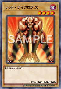 レッド・サイクロプス