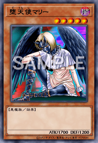 堕天使マリー