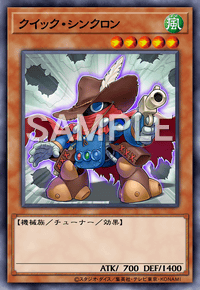 クイック・シンクロン