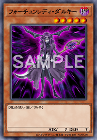 フォーチュンレディ・ダルキー
