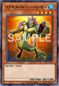 コアキメイル・シーパンサー