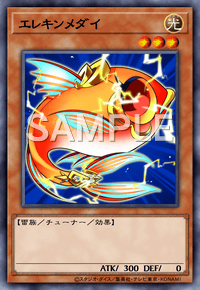 エレキンメダイ
