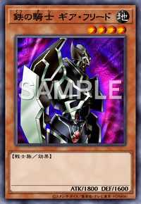 鉄の騎士 ギア・フリード TB-51