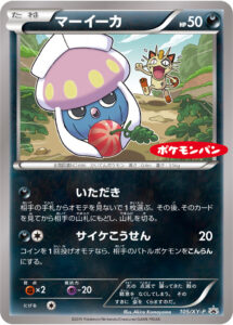 マーイーカ