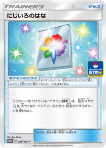 にじいろのはな