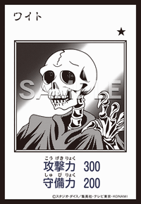 ワイト YAC1-JP077