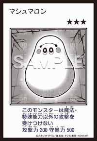 マシュマロン YAC1-JP092