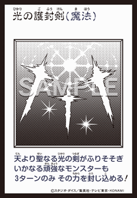 光の護封剣 YAC1-JP093
