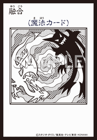 融合 YAC1-JP096